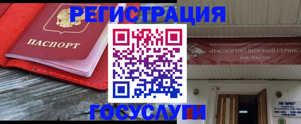 временная регистрация собственник в Шлиссельбурге