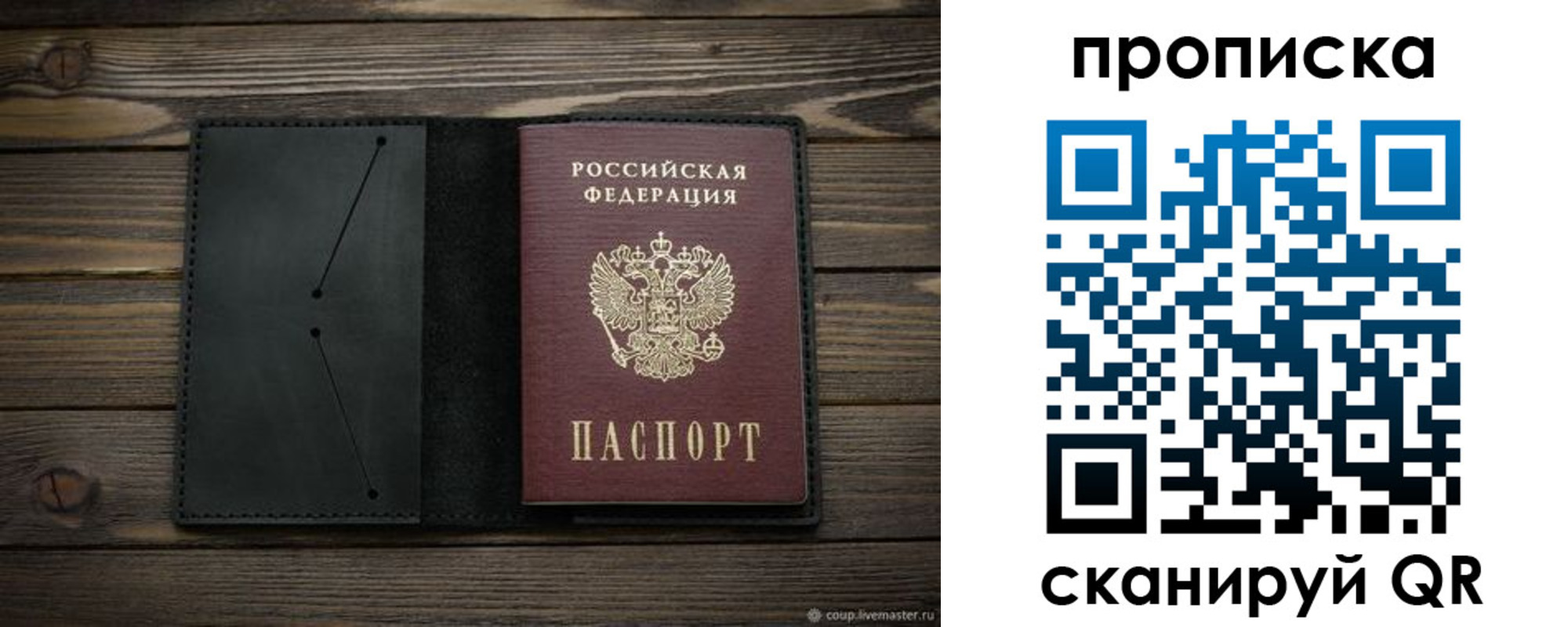 прописка для военкомата в Шлиссельбурге