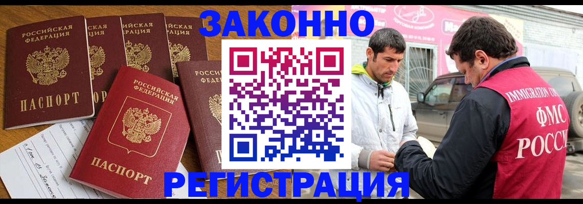 временная регистрация гарантия в Шлиссельбурге
