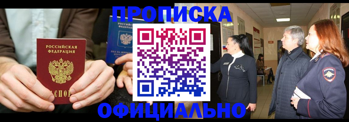 прописка для военкомата в Шлиссельбурге