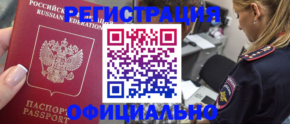 прописка в квартире в Шлиссельбурге