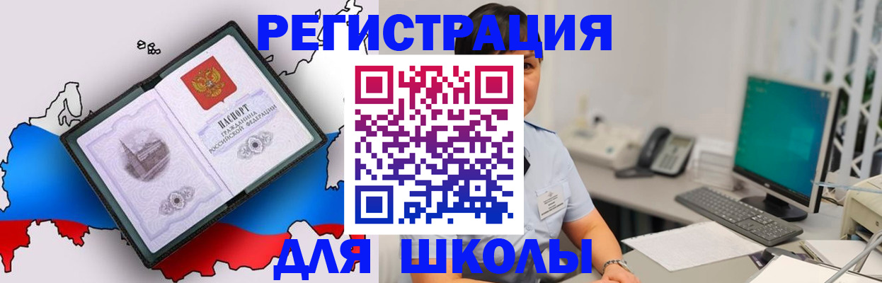 прописка в квартире в Шлиссельбурге