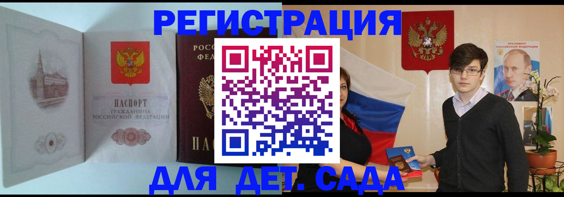 прописка для школы в Шлиссельбурге