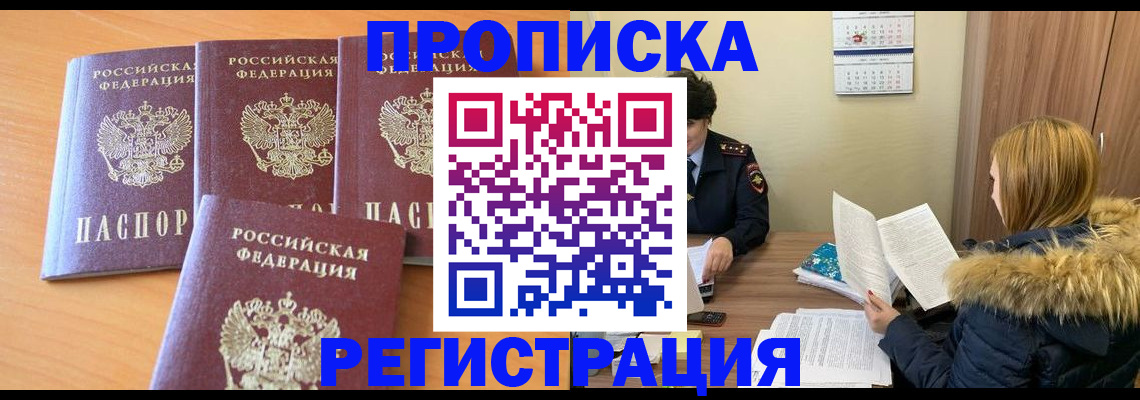 прописка для школы в Шлиссельбурге