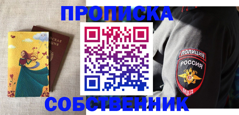 временная регистрация адрес в Шлиссельбурге
