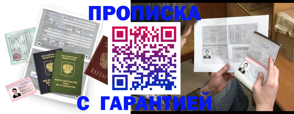 временная регистрация в Шлиссельбурге