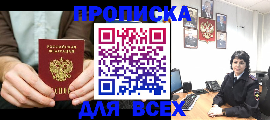 временная регистрация поиск в Шлиссельбурге