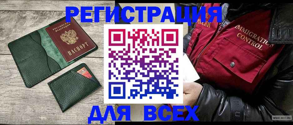 временная регистрация купить в Шлиссельбурге