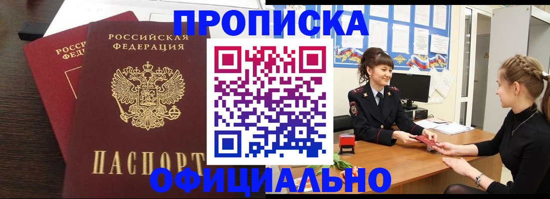 временная регистрация законно в Шлиссельбурге